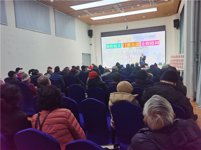 綿陽中旅假日旅行社、四川省中國青年旅行綿陽分社年會盛典暨2025年春游線路發(fā)布會