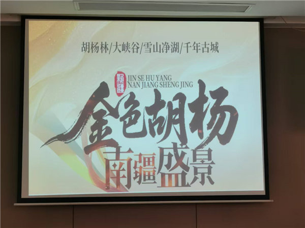 “金色胡楊 南疆盛景”秋攝漫旅行空調(diào)專(zhuān)列13日游