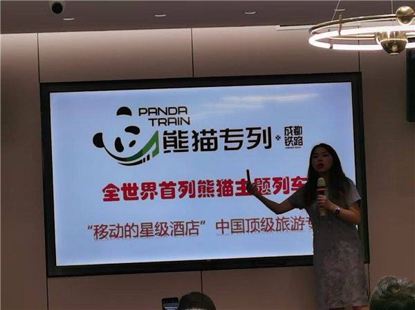 綿陽中旅行假日旅行社舉行“什邡號.2025熊貓專列”旅游線路分享會(huì)