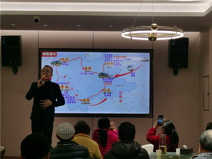 綿陽中旅假日旅行社舉行2025年哀勞山自駕發(fā)布會(huì)