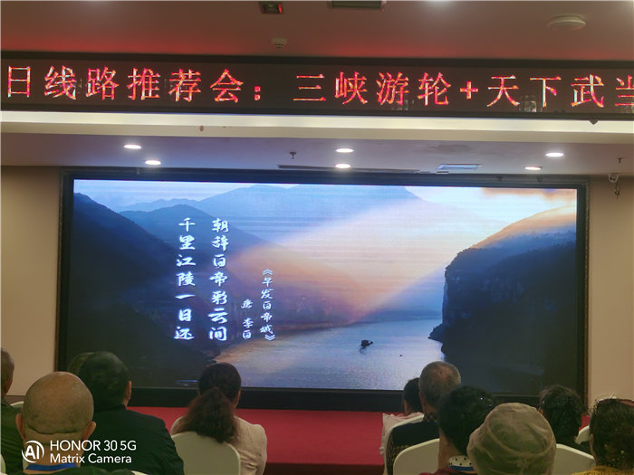 綿陽(yáng)中旅假日旅行社舉行2026高品質(zhì)旅游線路發(fā)布會(huì)