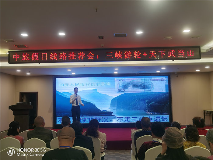 綿陽(yáng)中旅假日旅行社舉行2026高品質(zhì)旅游線路發(fā)布會(huì)