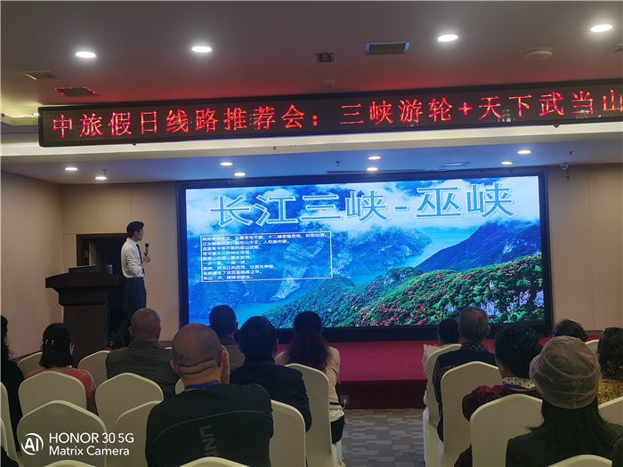 綿陽(yáng)中旅假日旅行社舉行2026高品質(zhì)旅游線路發(fā)布會(huì)