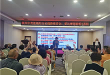 綿陽中旅假日旅行社舉行愛達(dá)魔都號遇上華東雙臥8日游推薦會