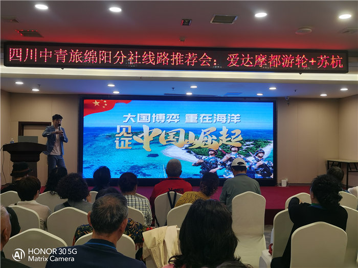 綿陽(yáng)中旅假日旅行社愛(ài)達(dá)魔都號(hào)遇上華東雙臥8日游推薦會(huì)