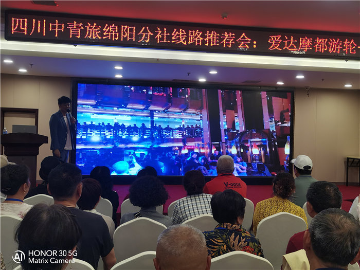 綿陽(yáng)中旅假日旅行社愛(ài)達(dá)魔都號(hào)遇上華東雙臥8日游推薦會(huì)
